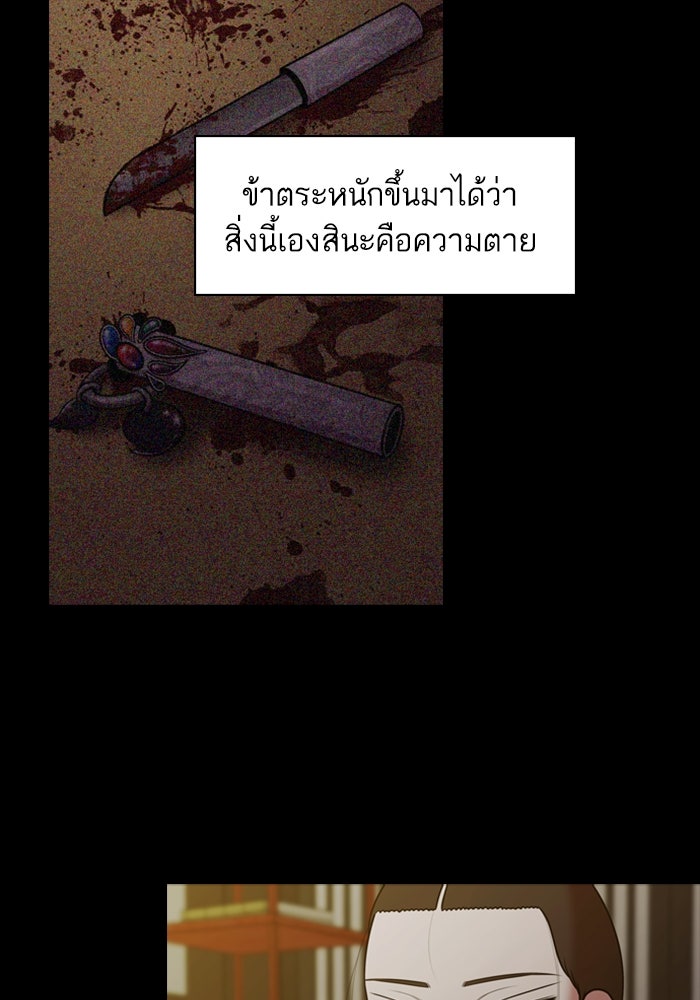 Tomorrow - หน้า 5
