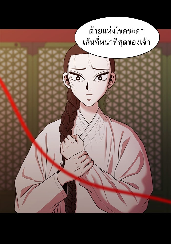 Tomorrow - หน้า 52