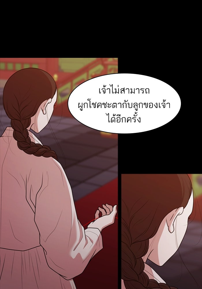 Tomorrow - หน้า 54