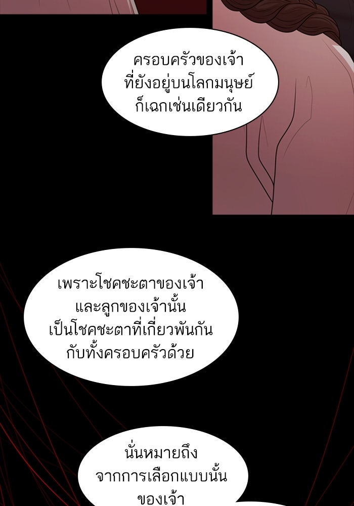 Tomorrow - หน้า 55