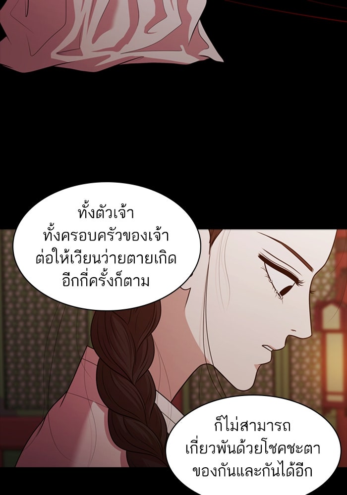 Tomorrow - หน้า 57