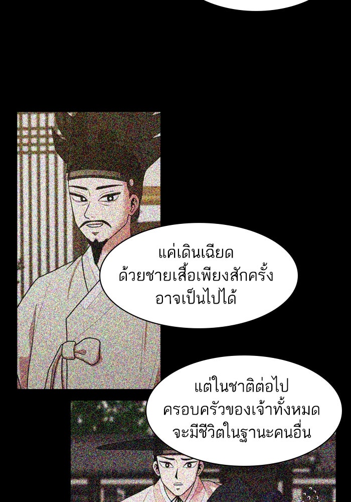 Tomorrow - หน้า 58