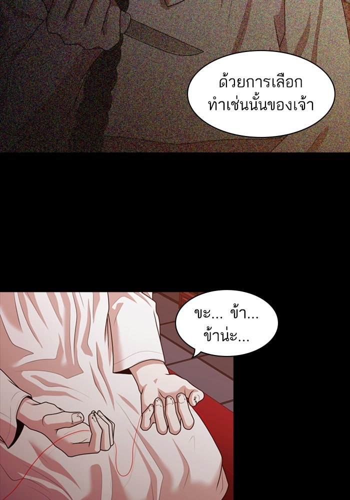 Tomorrow - หน้า 61