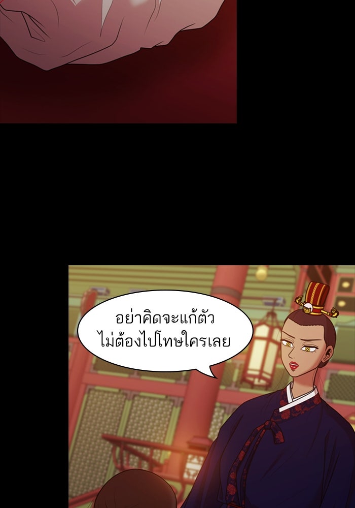 Tomorrow - หน้า 62