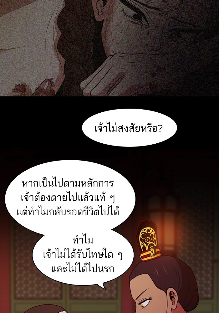 Tomorrow - หน้า 70