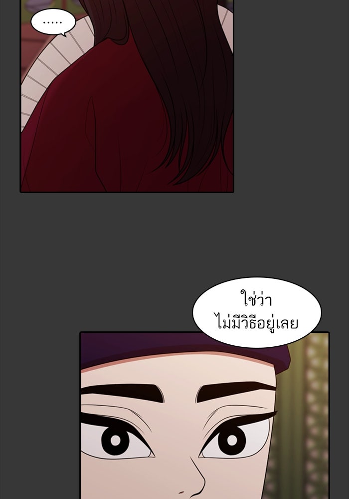 Tomorrow - หน้า 83