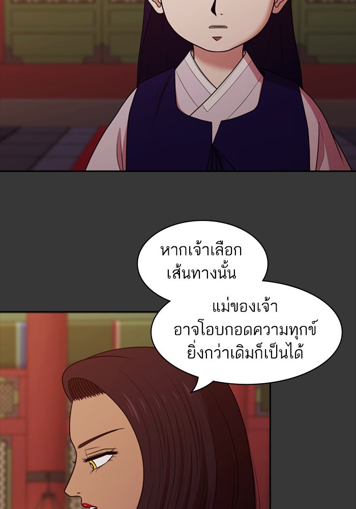 Tomorrow - หน้า 86