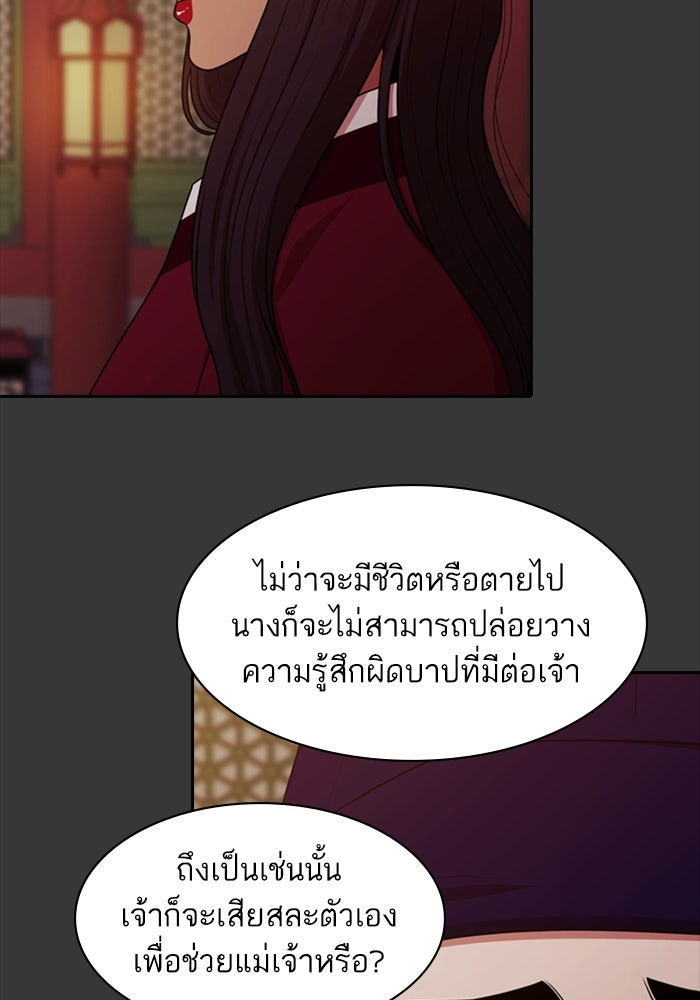 Tomorrow - หน้า 87