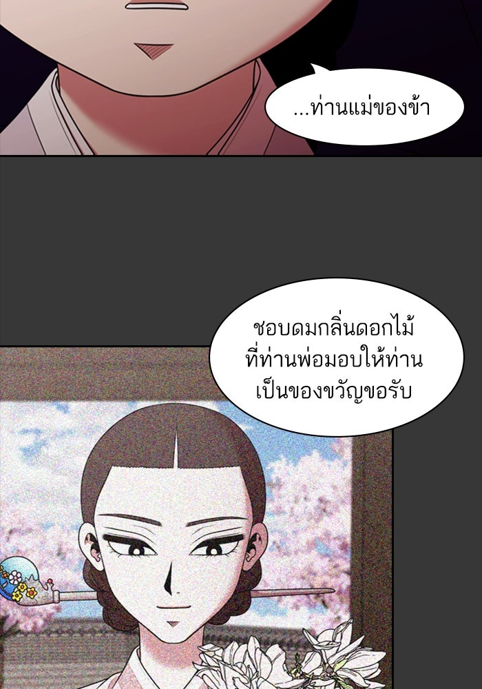 Tomorrow - หน้า 89