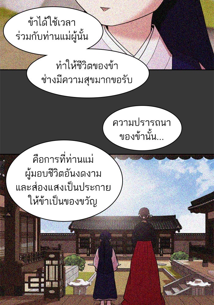 Tomorrow - หน้า 93