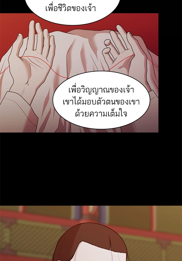 Tomorrow - หน้า 99