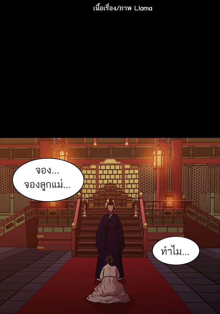 Tomorrow - หน้า 2