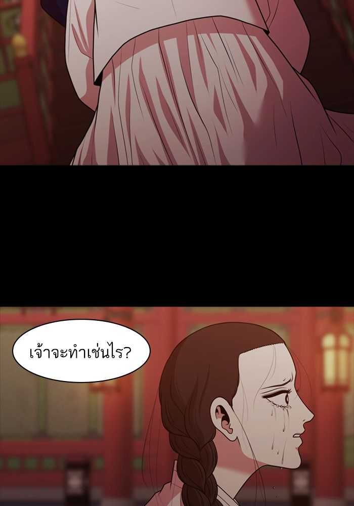 Tomorrow - หน้า 22