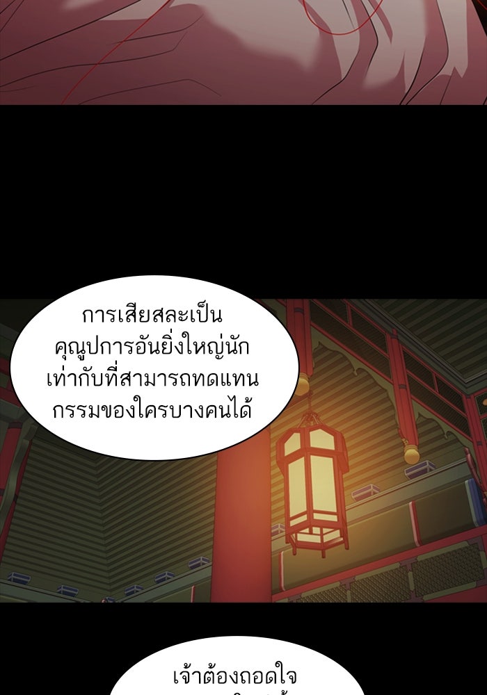 Tomorrow - หน้า 29