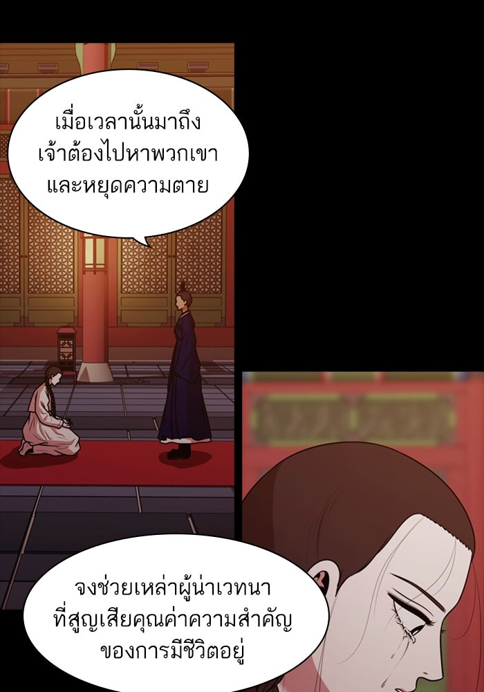 Tomorrow - หน้า 33
