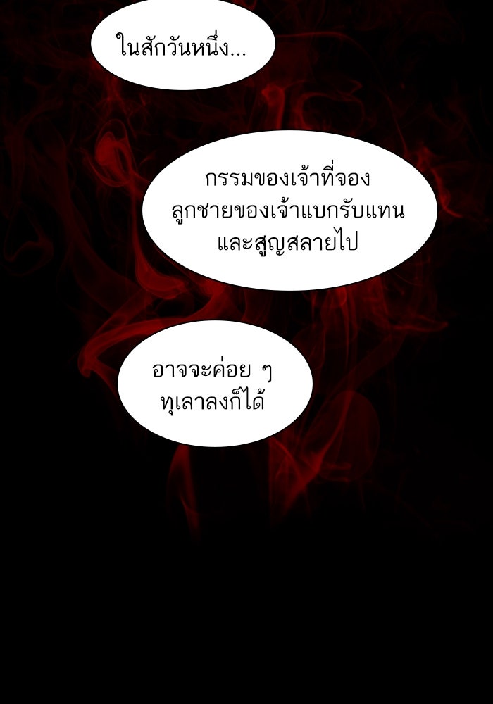Tomorrow - หน้า 35