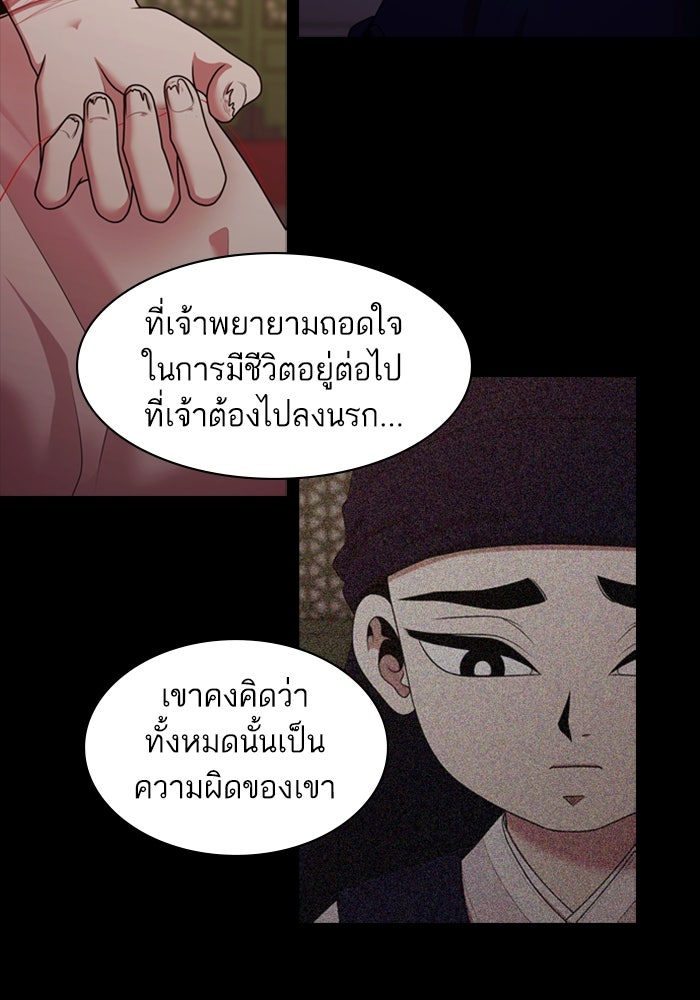 Tomorrow - หน้า 4