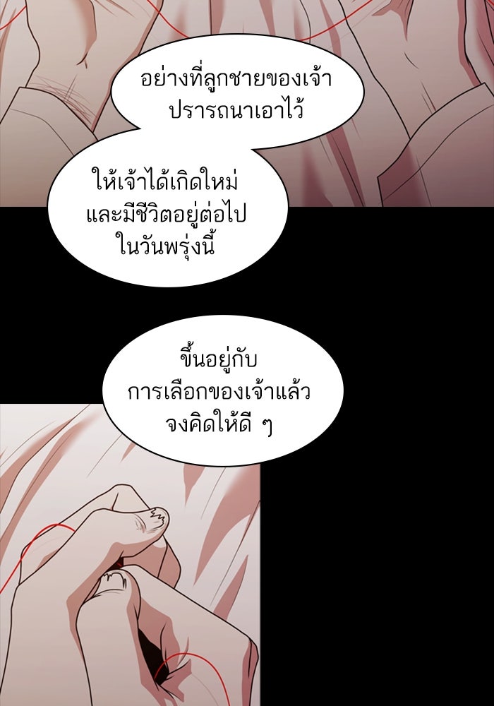 Tomorrow - หน้า 41