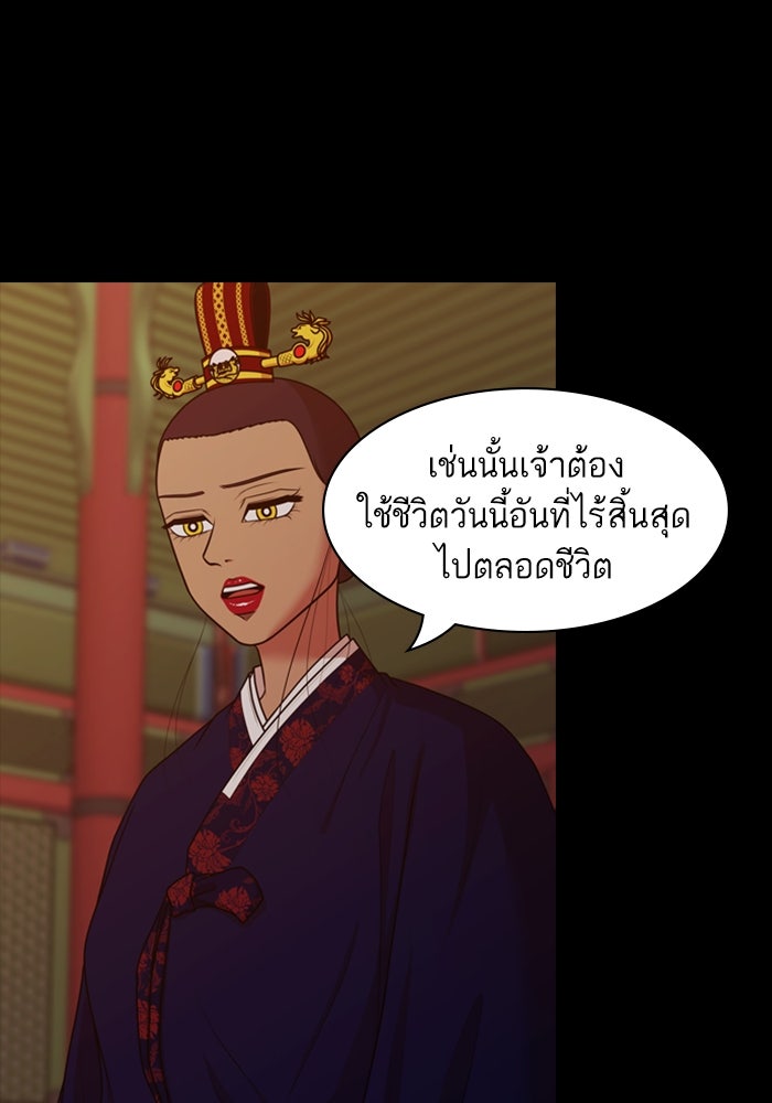 Tomorrow - หน้า 44