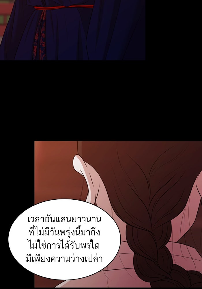 Tomorrow - หน้า 45