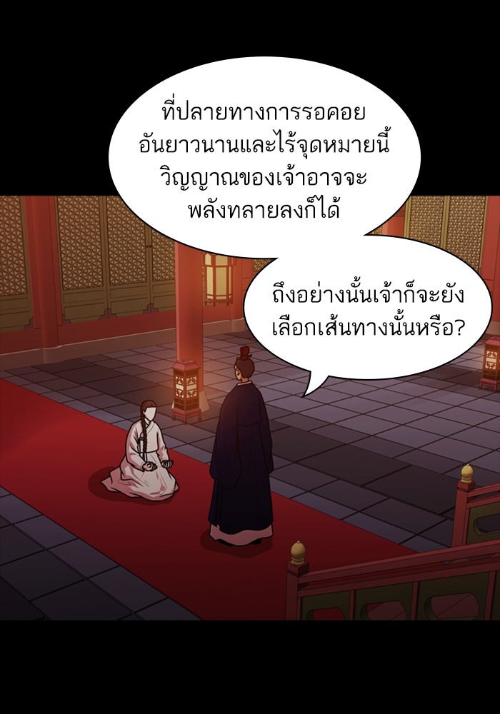 Tomorrow - หน้า 46
