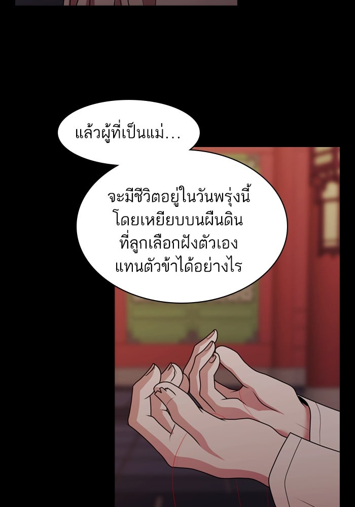 Tomorrow - หน้า 48