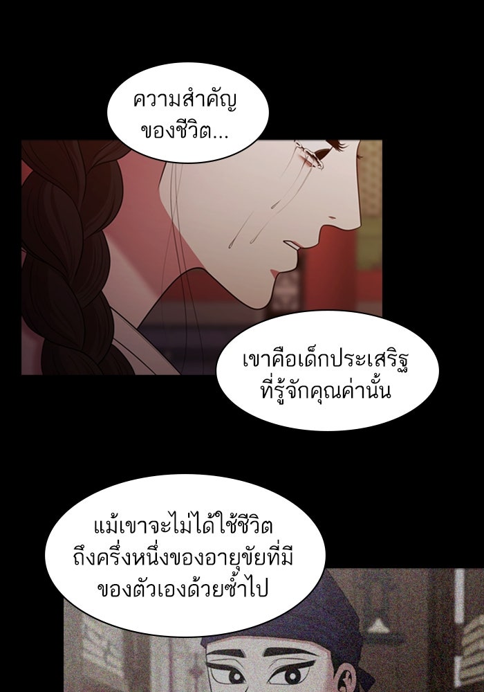 Tomorrow - หน้า 5