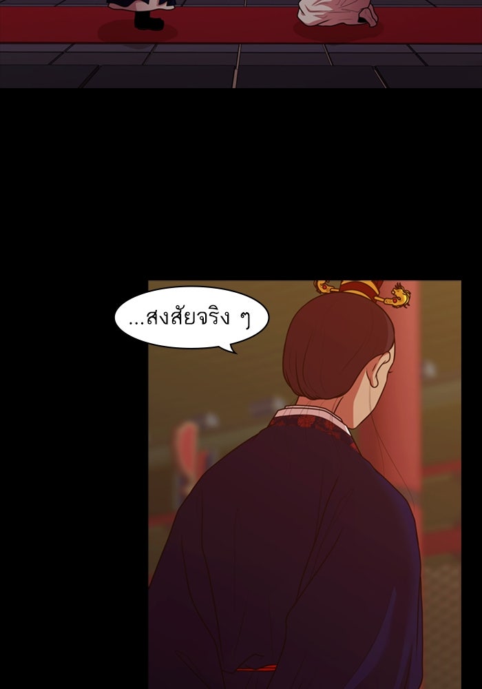 Tomorrow - หน้า 52