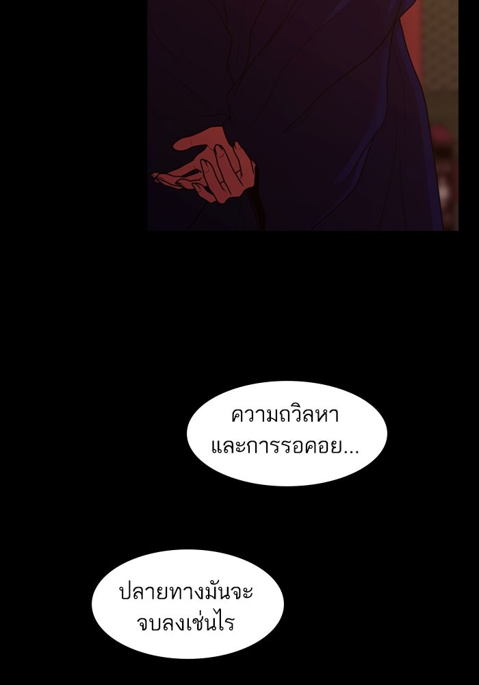 Tomorrow - หน้า 53