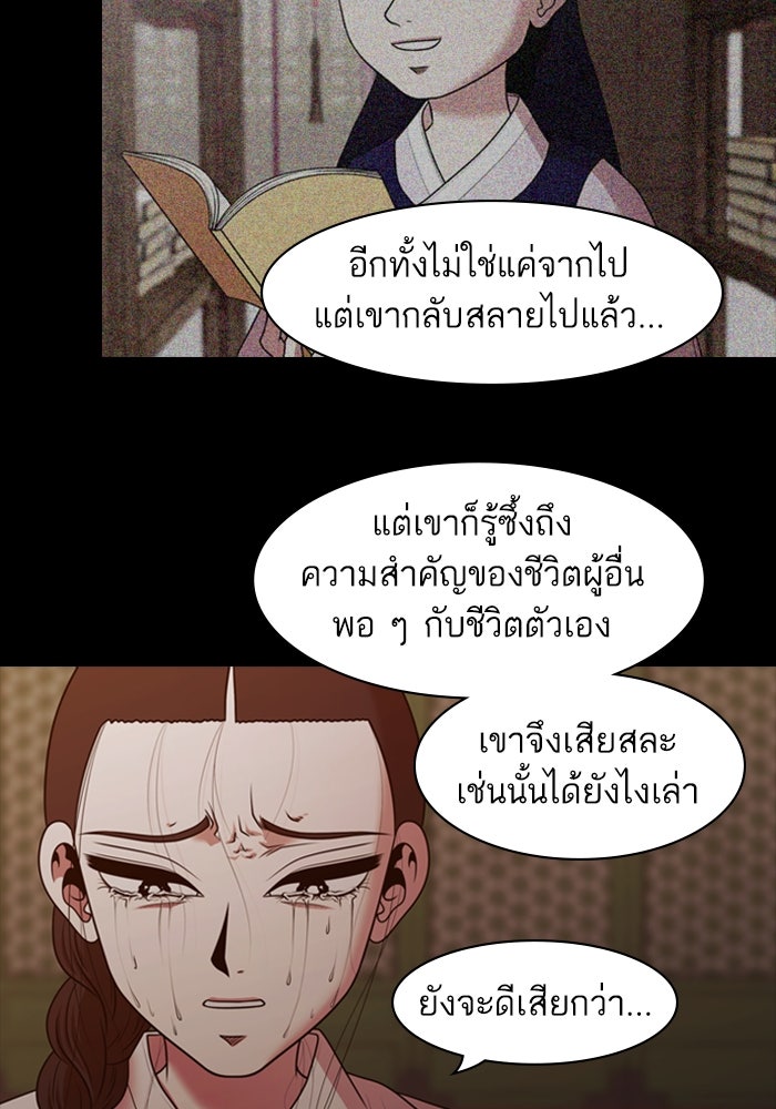 Tomorrow - หน้า 6