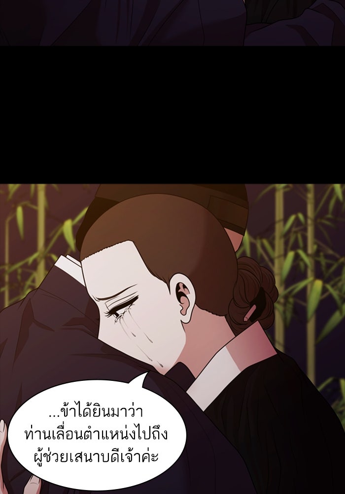 Tomorrow - หน้า 64
