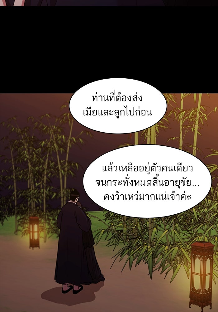 Tomorrow - หน้า 65