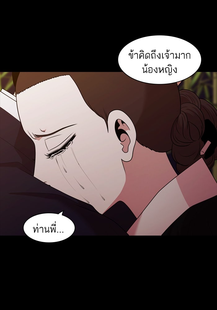 Tomorrow - หน้า 67