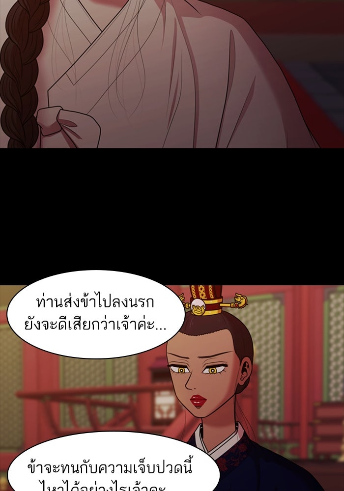 Tomorrow - หน้า 7