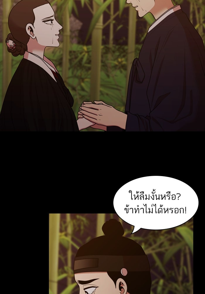 Tomorrow - หน้า 72