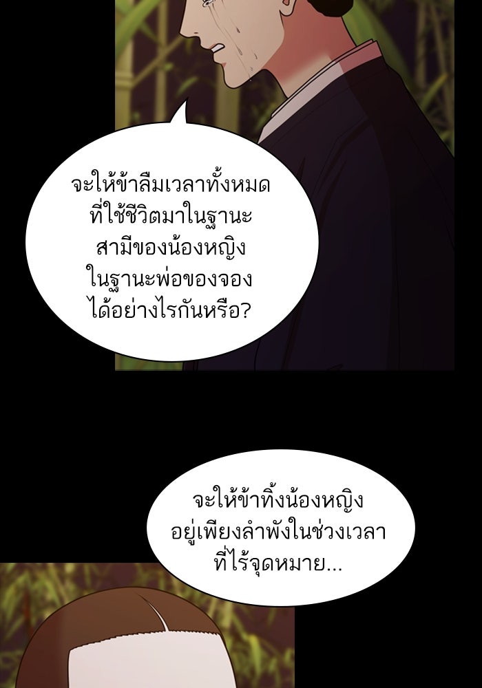 Tomorrow - หน้า 73