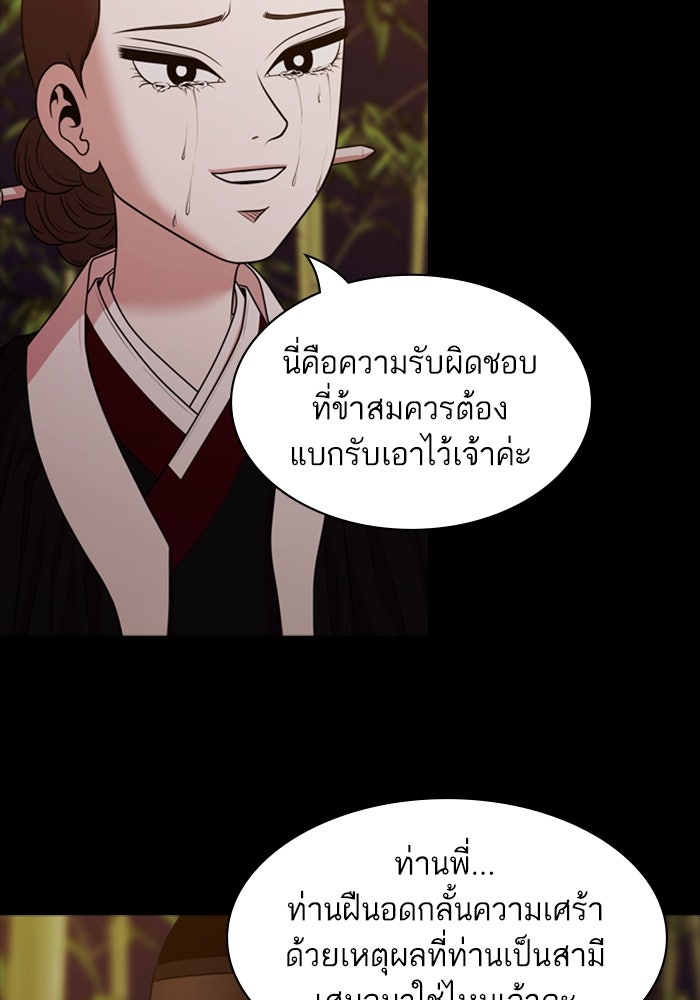Tomorrow - หน้า 74