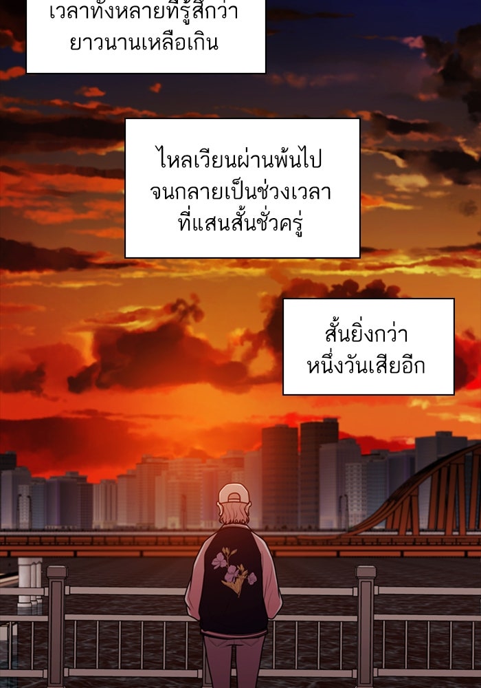 Tomorrow - หน้า 79