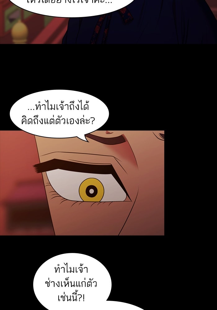 Tomorrow - หน้า 8