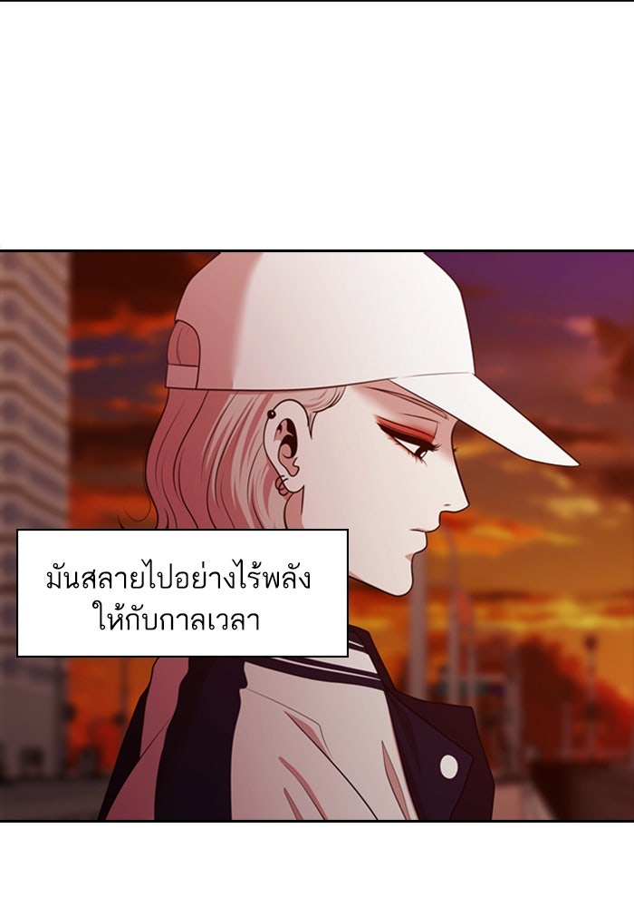 Tomorrow - หน้า 82