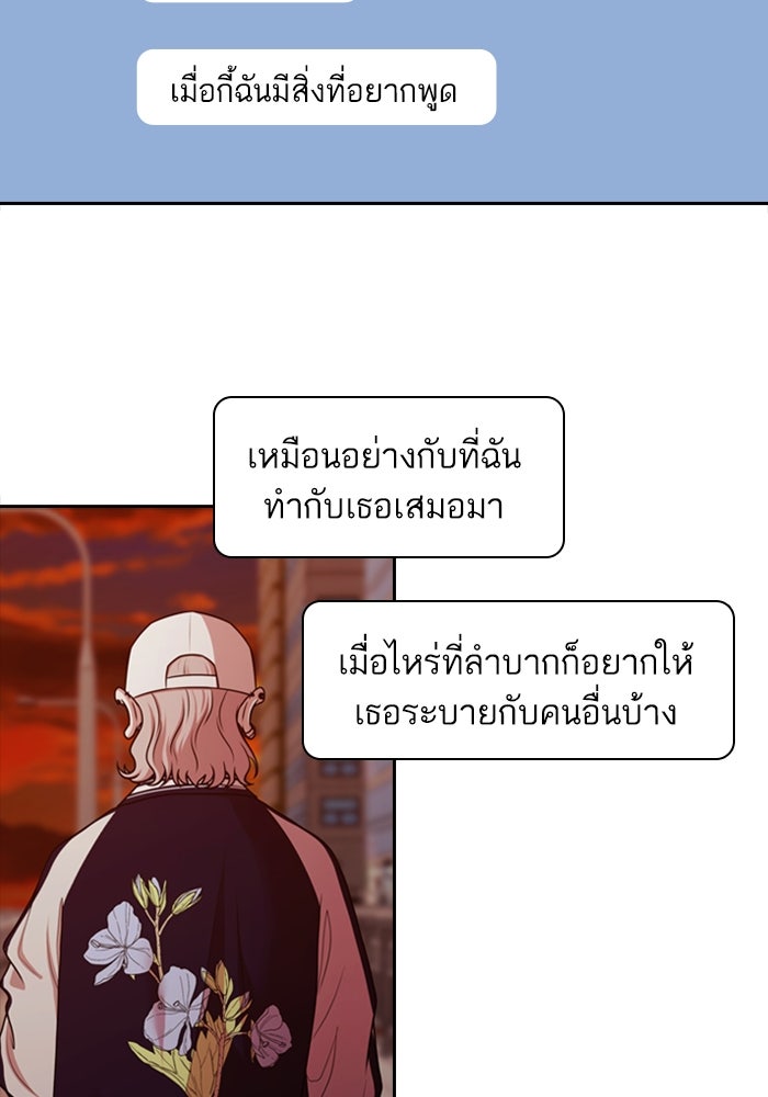 Tomorrow - หน้า 87