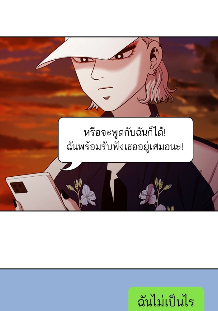 Tomorrow - หน้า 89