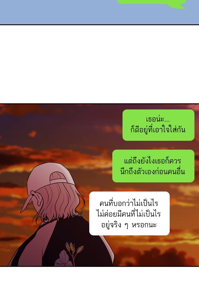 Tomorrow - หน้า 90