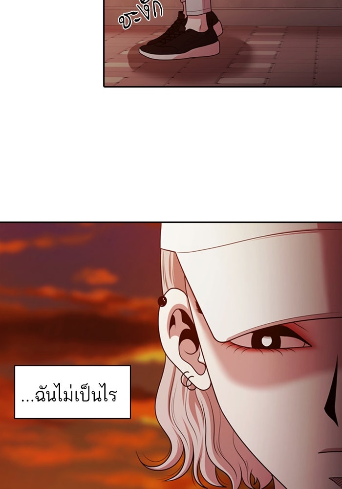 Tomorrow - หน้า 92