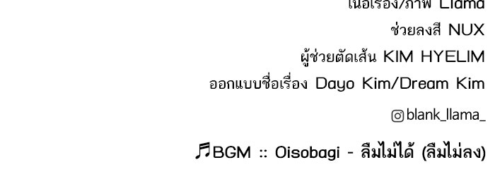 Tomorrow - หน้า 95