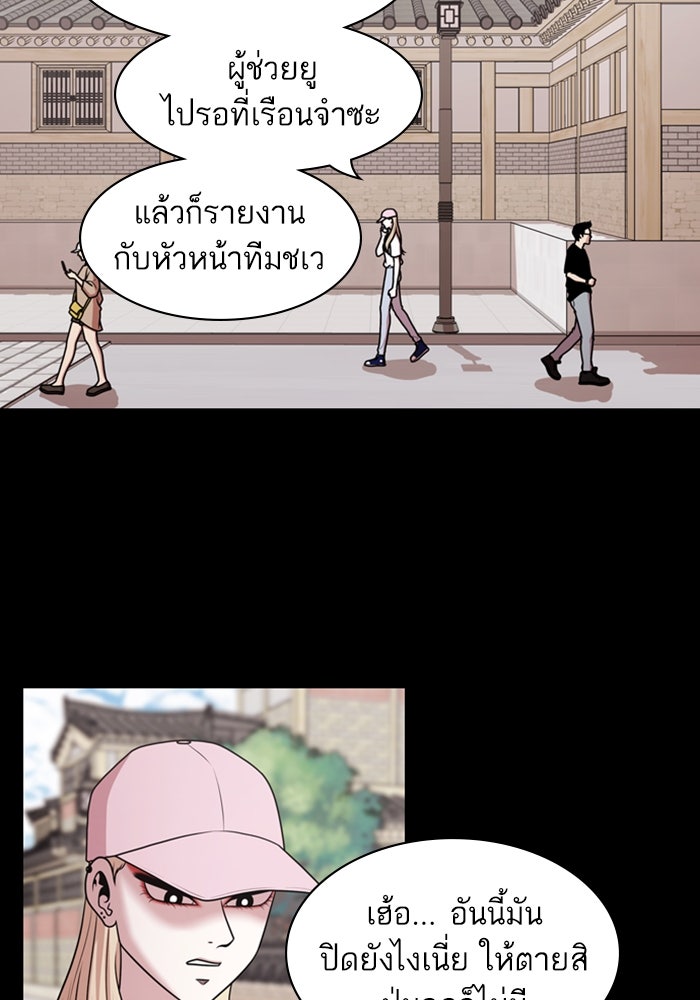 Tomorrow - หน้า 10
