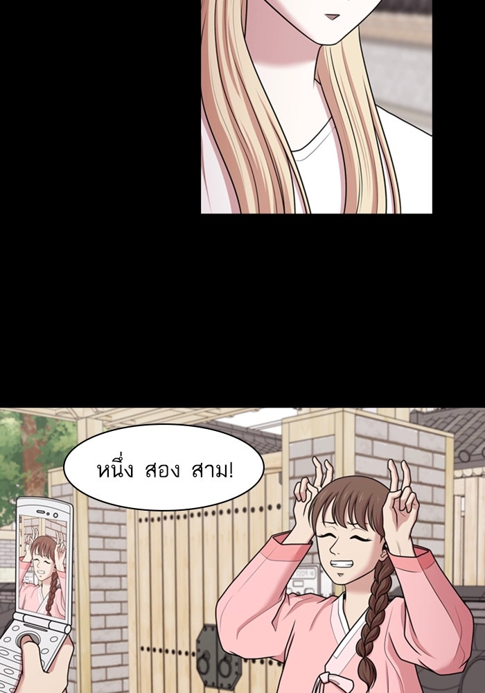 Tomorrow - หน้า 12