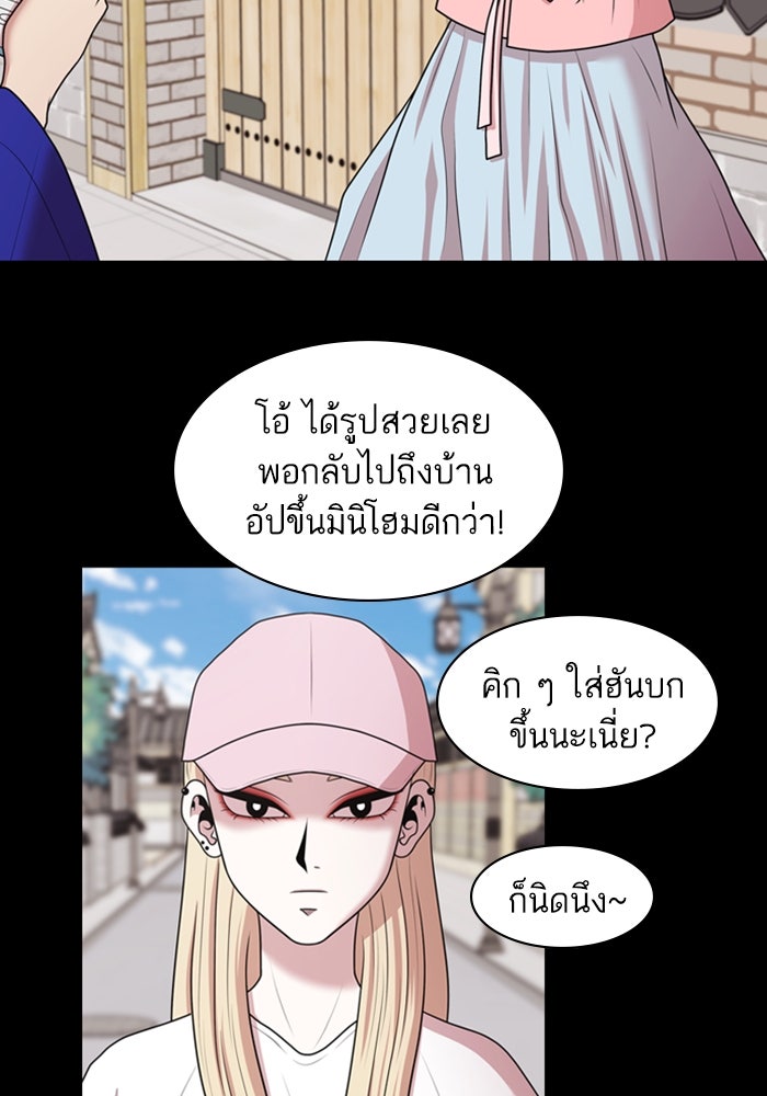 Tomorrow - หน้า 13