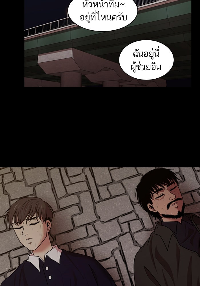 Tomorrow - หน้า 19