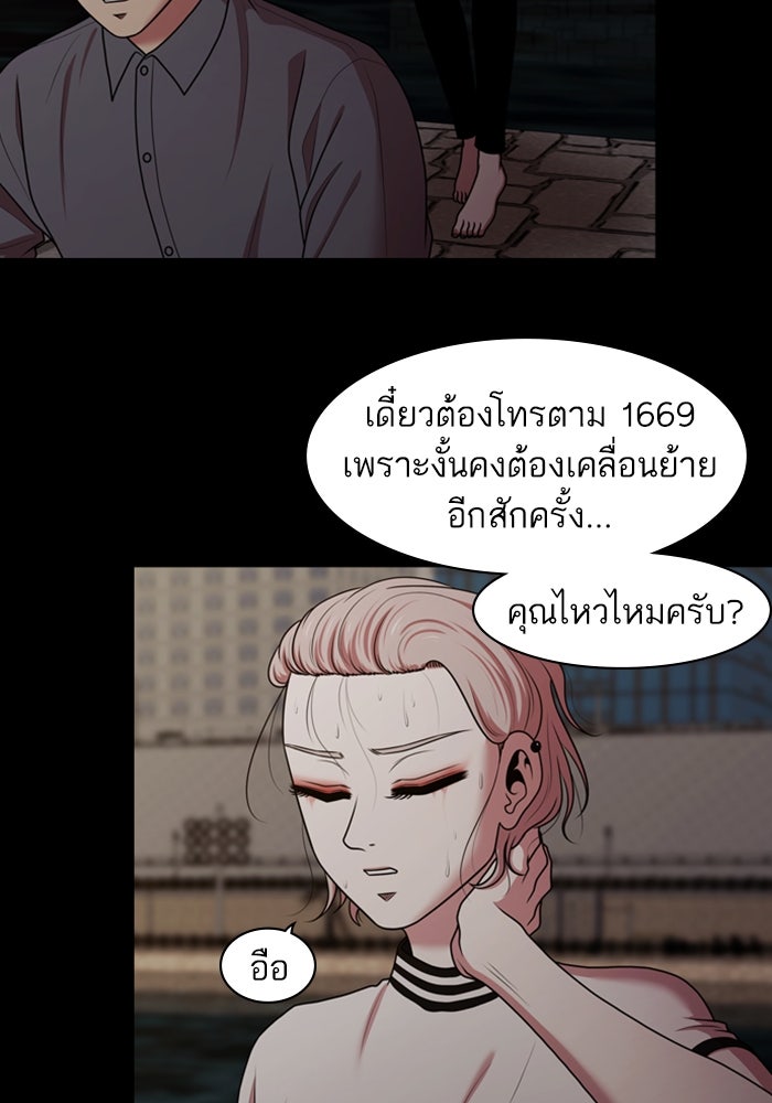 Tomorrow - หน้า 21